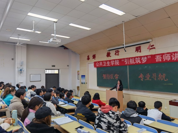 说明: 开云kaiyun体育举办预防医学专业导航说明会4